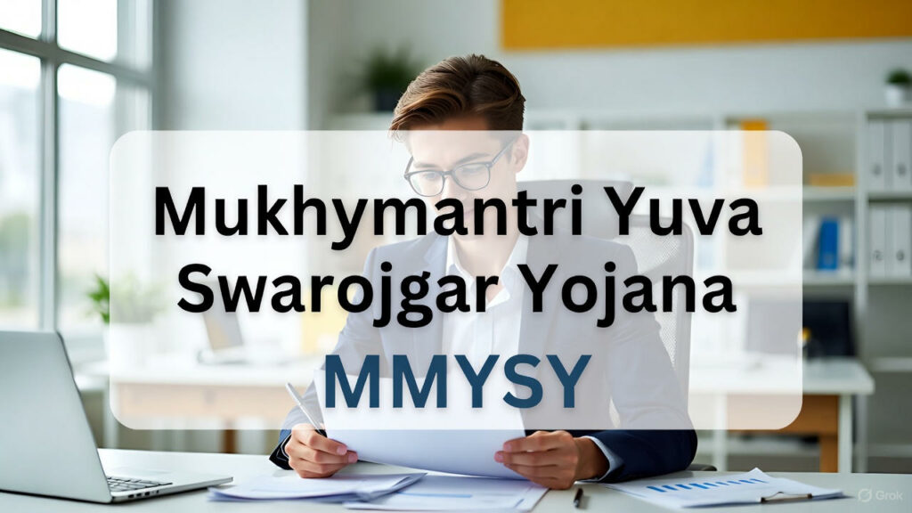 Mukhymantri Yuva Swarojgar Yojana