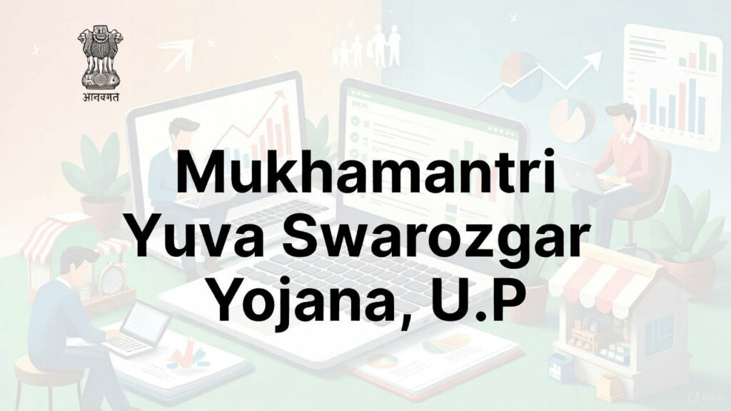 Mukhyamantri Yuva Swarozgar Yojana