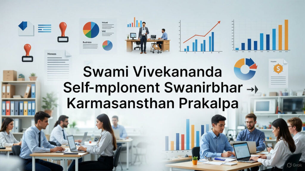 Swami Vivekananda Swanirbhar Karmasansthan Prakalpa